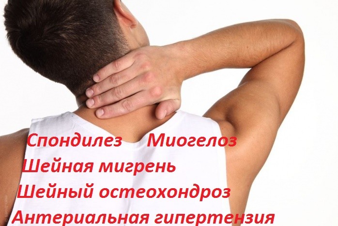 Когда голова болит затылок что выпить