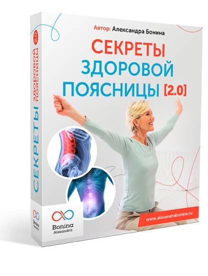 Как делать пресс если болит спина