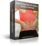 Если сильно болит низ спины слева