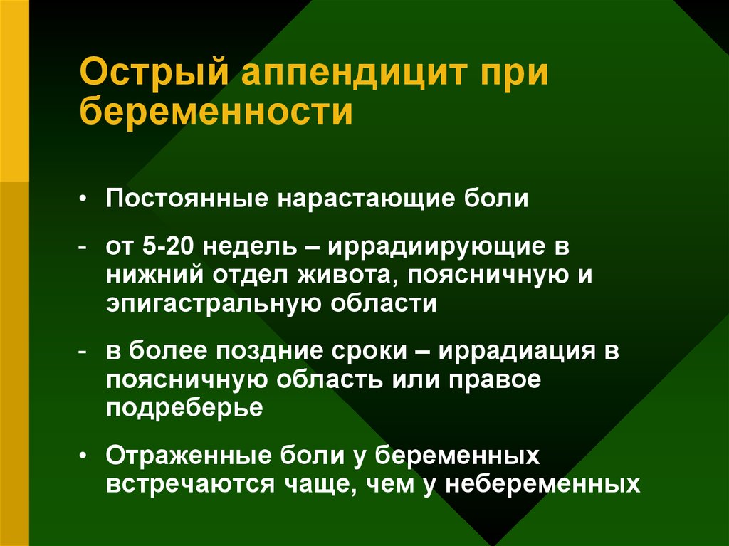 болит спина и живот 33 недели
